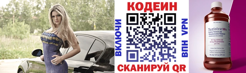 где продают наркотики  Торопец  Кодеиновый сироп Lean Purple Drank 