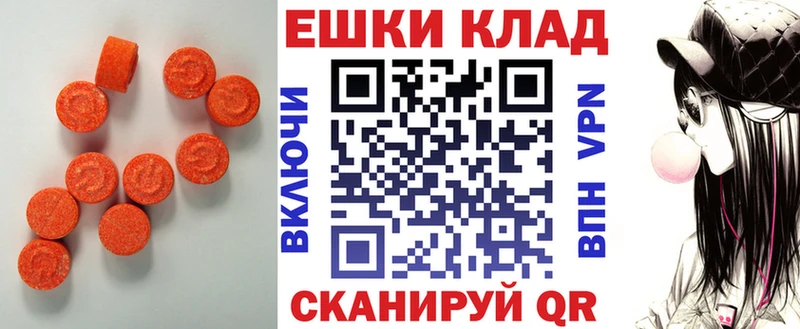 Экстази 280 MDMA  Торопец 