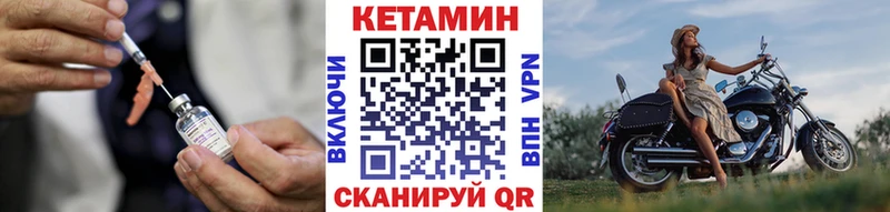 КЕТАМИН ketamine Торопец