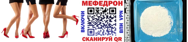 купить закладку  Торопец  МЕФ VHQ 