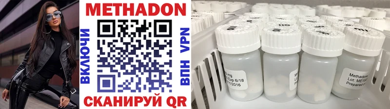 МЕТАДОН мёд сколько стоит Торопец
